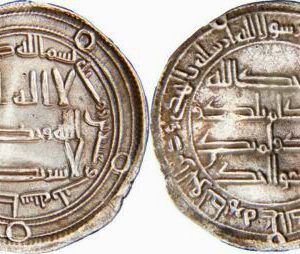 Umayyad Silver dirham for Caliph Hisham ibn Abd Almalik, Wasit mint , date: 123 AH / 741 AD