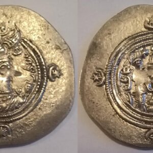 Beautiful, fine and rare Khusro II silver Sassanid Persian drachm, Year 3 591-628 AD