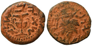 House of Emirates Jewish coin
