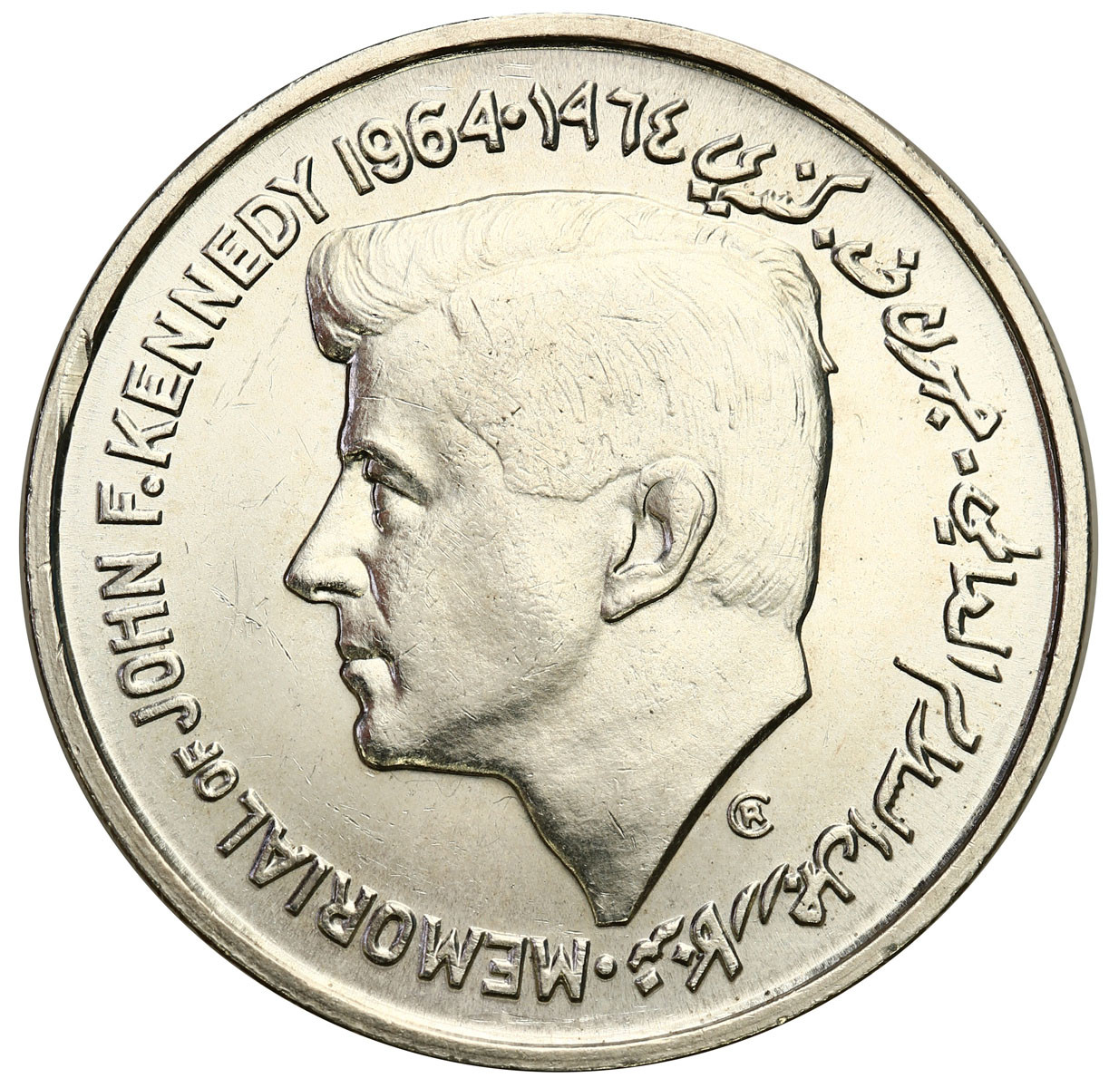 RARE ! Sharjah 5 Rupee, J.F.Kennedy Memorial 1964 - Image 3