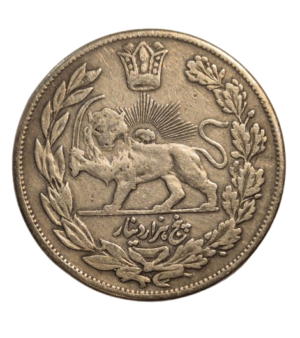 Coins of Qajar Iran