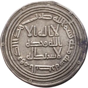 درهم الخليفة عمر ابن عبد لعزيز ضرب البصرة عام 100 هجري