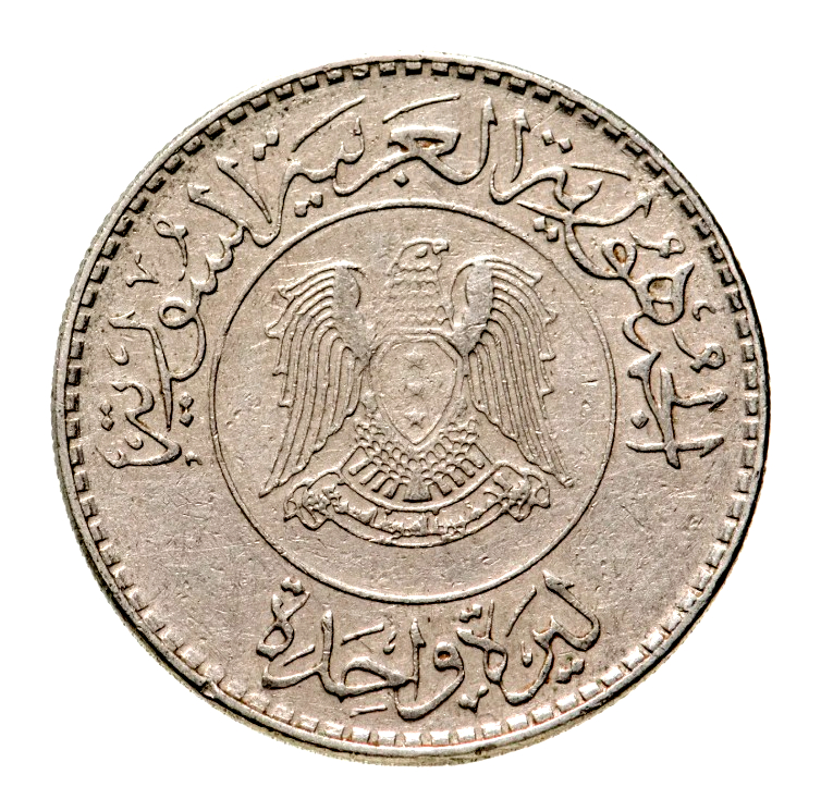Syria: Rare 1 Pound 1978 الرئيس حافظ الأسد - Image 2