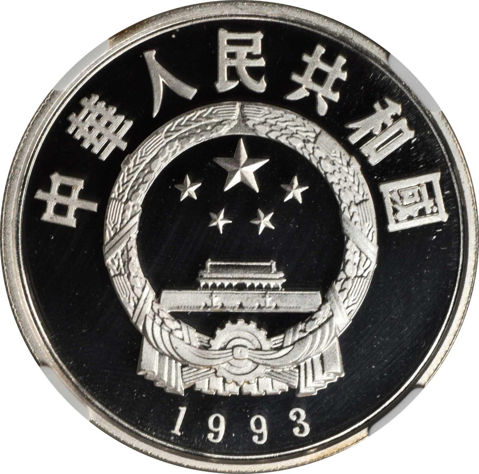 China: 5 Yuan 1993, Commander Zhu De, Silver Investment