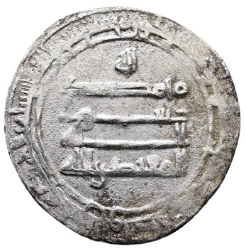 Abbasid Silver Dirham: Al-Muqtadir 923 AD المقتدر بالله - Image 2