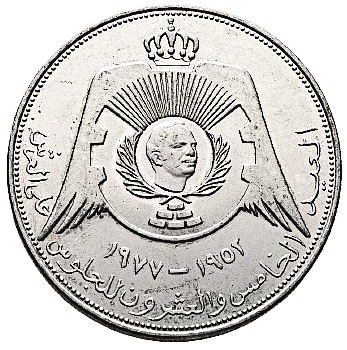 Gemini said 1977 Jordan Quarter Dinar: Silver Jubilee of King Hussein – A Royal Mint Masterpiece